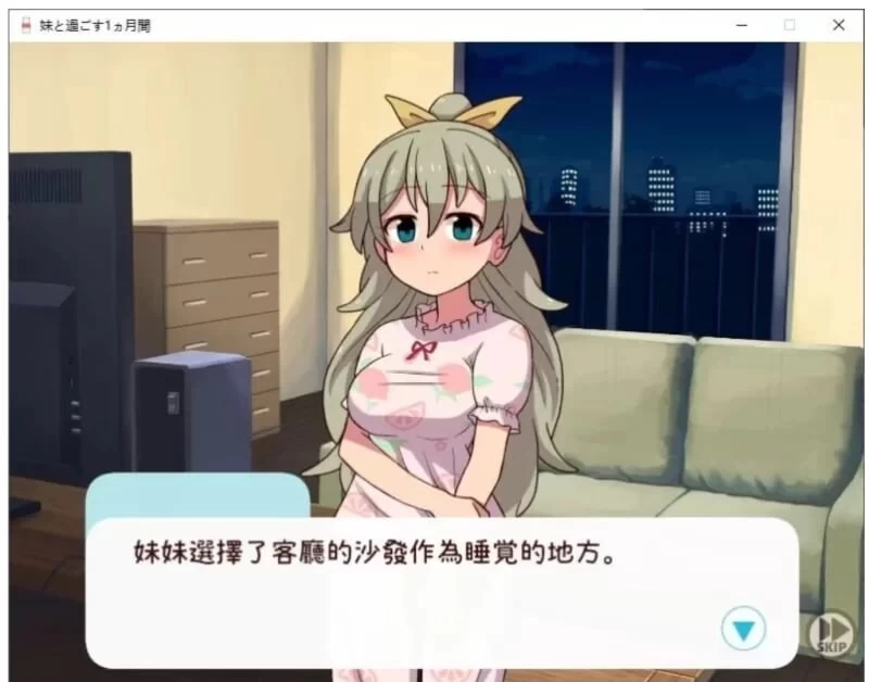 PC–和妹妹一起的一个月 妹と過ごす1ヵ月間 Ver26.08 AI汉化… [1+477M][百度盘]