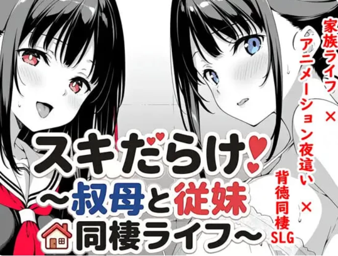 PC+安卓【夜袭触摸养成内嵌AI汉化~V1.70】全是破绽～与叔母… [1+4.1g][百度盘]
