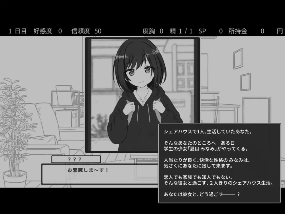 [SLG汉化PC]秘密合租生活 秘密共享生活  秘密のシェアハウ… [1+500M][百度盘]