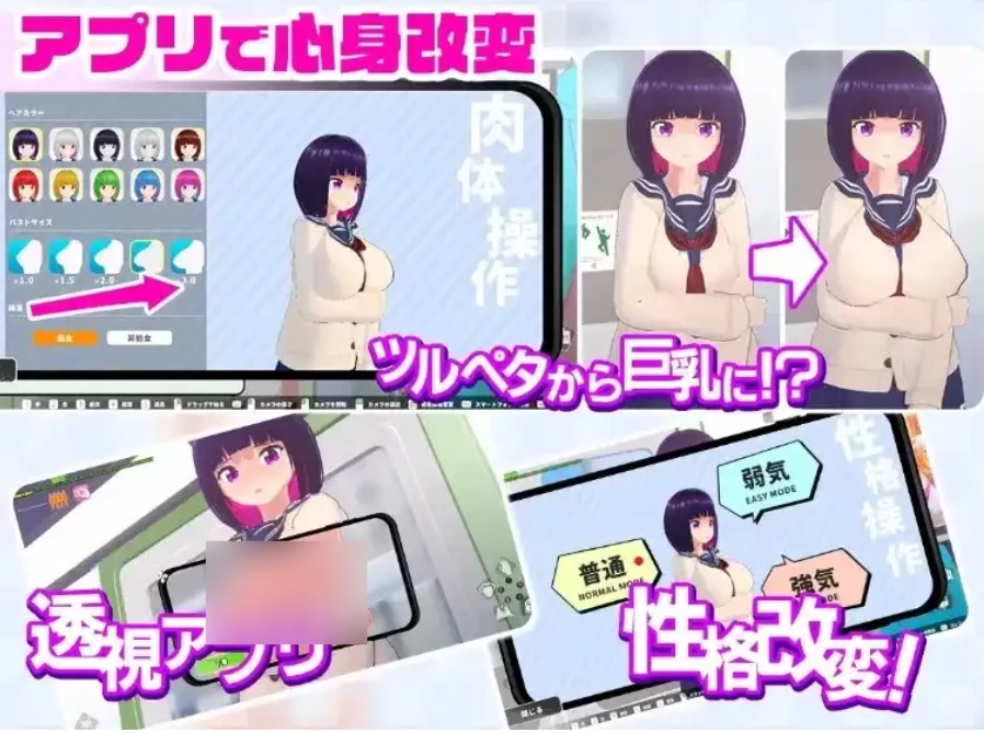 PC/循环列车.用骚扰应用程序对那个女孩进行恶作剧 V1.1.2 … [1+629m][百度盘]