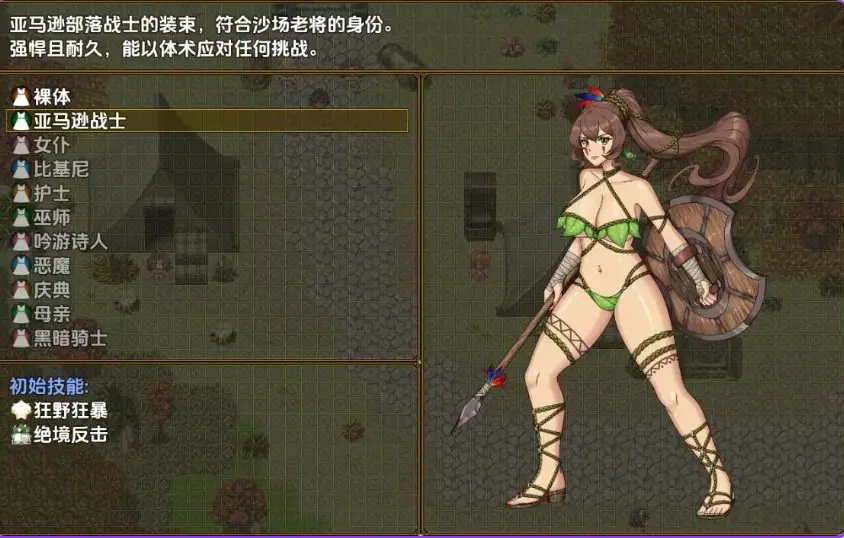 【PC/安卓/AI汉化/冒险/RPG游戏/1.90G】 戴安娜的冒险2：还我衣服 Ver1.0.0 内嵌AI汉化步兵版+PC+安卓+冒险RPG游戏+1.90G