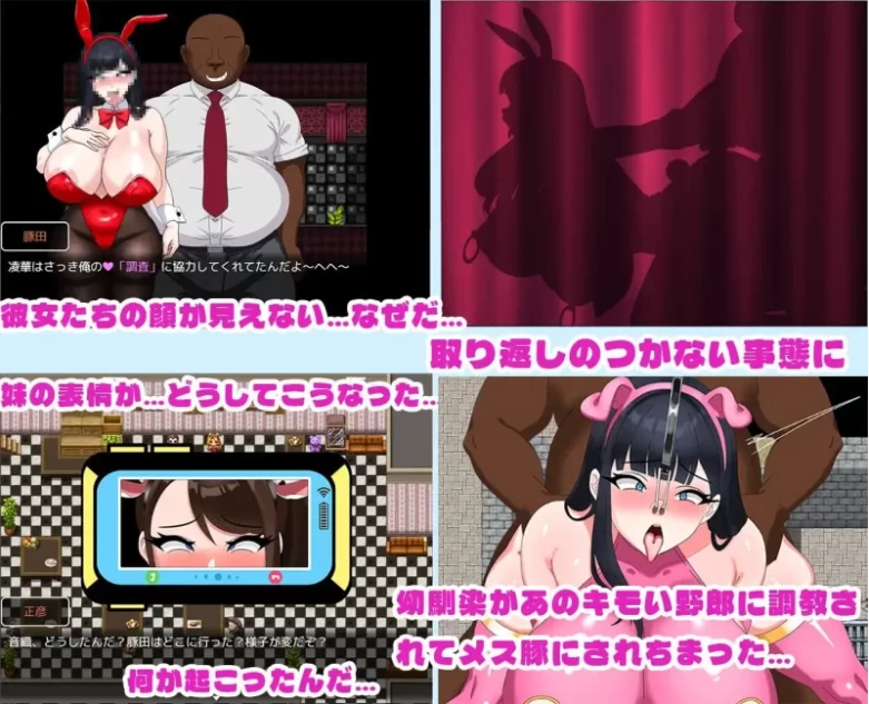 【PC+安卓/RPG/官中/寝取】全员寝取2-NTR特工 NTRエージ 存档 [2+3.1G][百度盘]