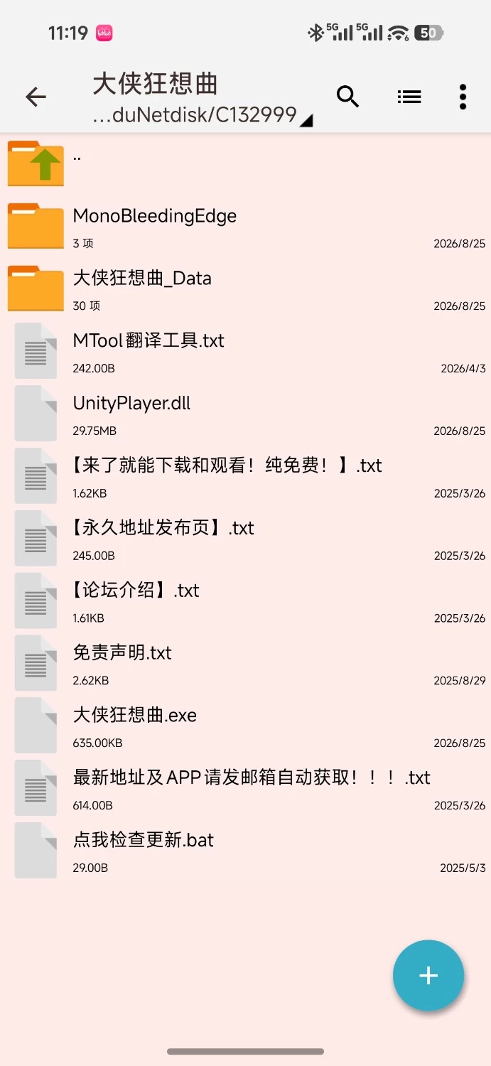 （PC 模拟器）大侠狂想曲官中步兵版+存档 [1+964MB][百度盘]