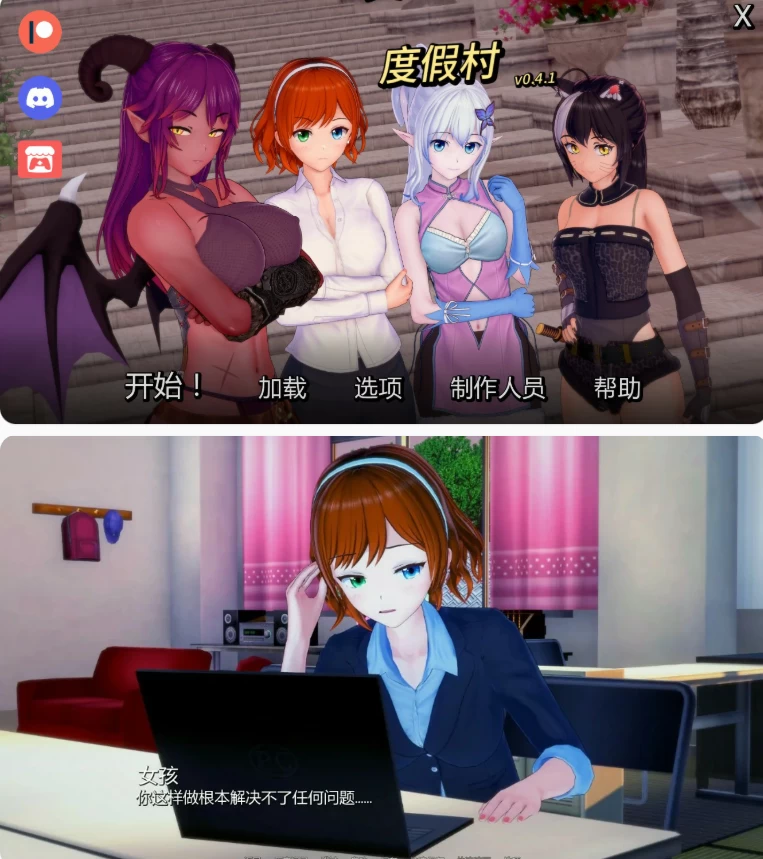 【PC+安卓日系SLG/AI汉化/后宫】英雄后宫度假村0.4.1 [1+0.9G][百度盘]