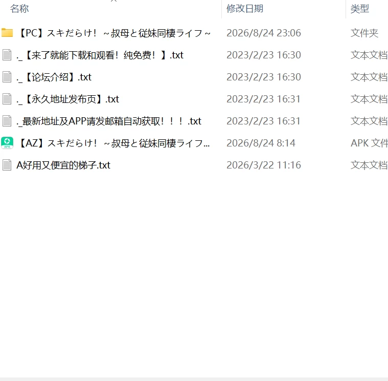 【更新精品SLGPC安卓v1.70】スキだらけ！叔母と従妹同棲ラ… [1+4G][百度盘]