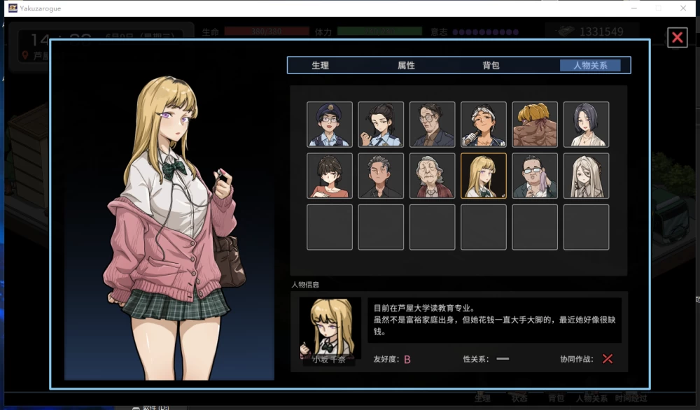 PC+新安卓【NTL偷窥SLG+全CG】极道无赖EX女警鮎川光~V1.2.6官中 [1+2.3G][百度盘]