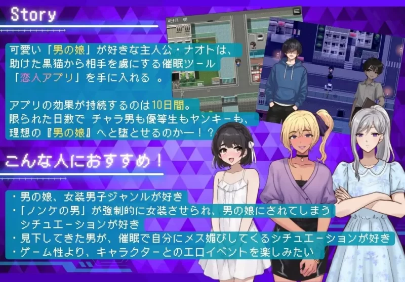 【pc+安卓】恋人APP：10天直男男娘化调教 [1+0.8g][百度盘]