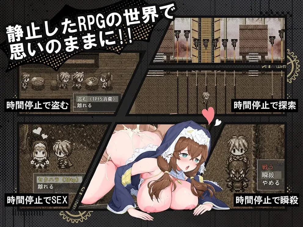 【RPG/时停/奇幻/CV】时奸勇者 / 時姦勇者  AI汉化版 [1+3.1G][百度盘]