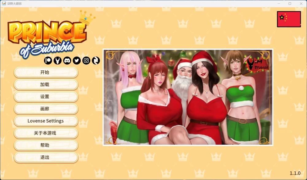 【欧美SLG/动态】PC郊区王子 V1.1.0 官方中文版+迷你DLC/5.4G [1P+5.4G][百度盘]
