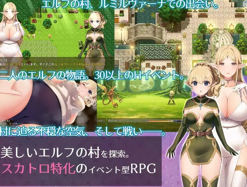 【PC/AI汉化/MToo/RPG游戏/1.46G】繁星与治愈的精灵～ (きら星と癒しのエルフ ～マッサージと脱糞とオナラとブルマと、はじめての百合えっち～) Ver1.0.1 AI汉化版+MToo+RPG游戏+1.46G