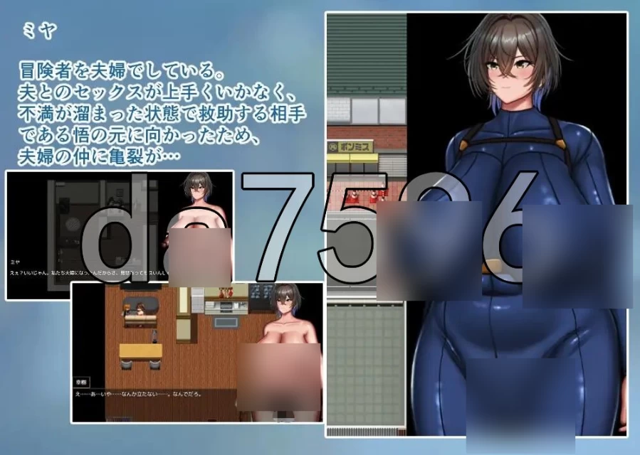 NTR冒险者美雅 NTR冒険者ミヤ PC+安卓 内嵌AI汉化版+作弊码 [1+1.78g][百度盘]