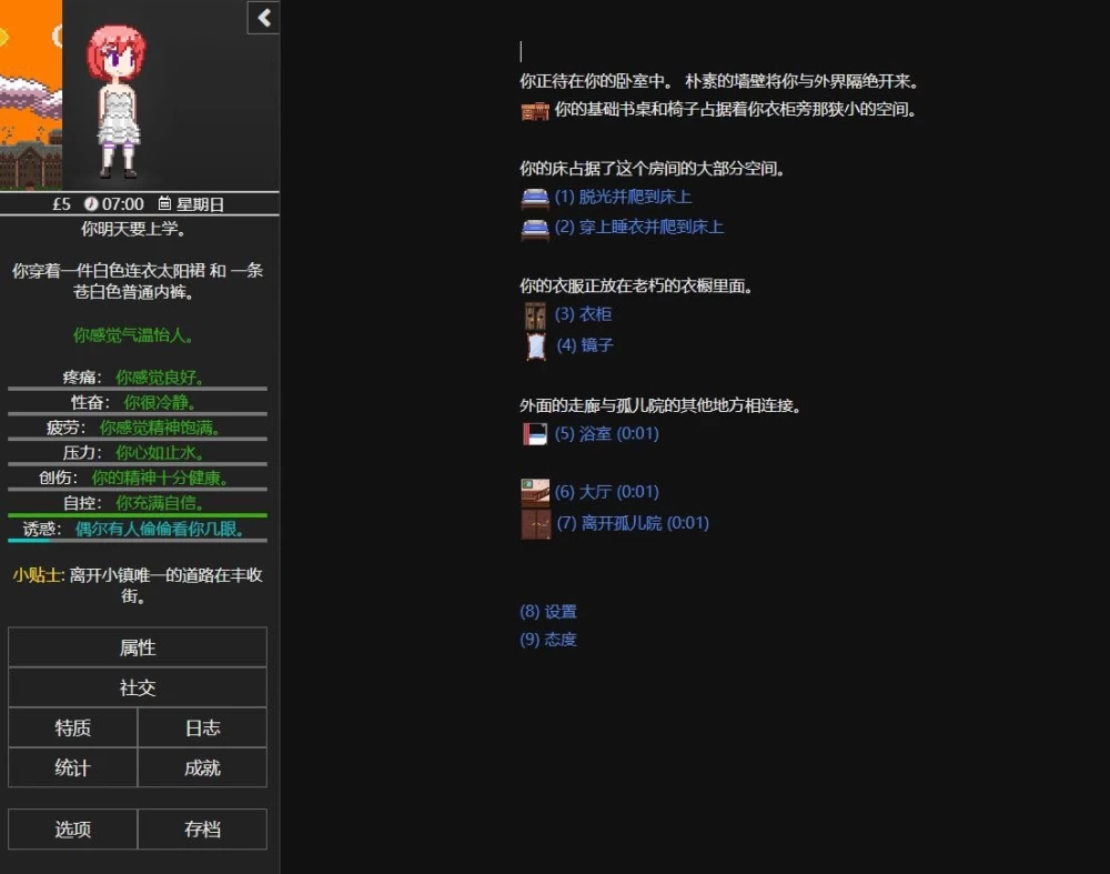 [双端/SLG/文字/HTML]欲都孤儿 Degrees of Lewdity v5.10.12 精翻 [1+581M][多种下载方式]
