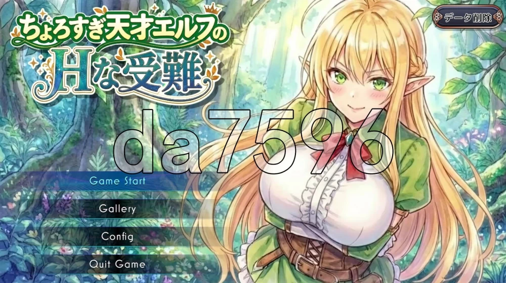 [日式RPG/更新] 过于纯情的天才精灵的H磨难V1.7.0 生肉版+自… [1+2.10G][百度盘]