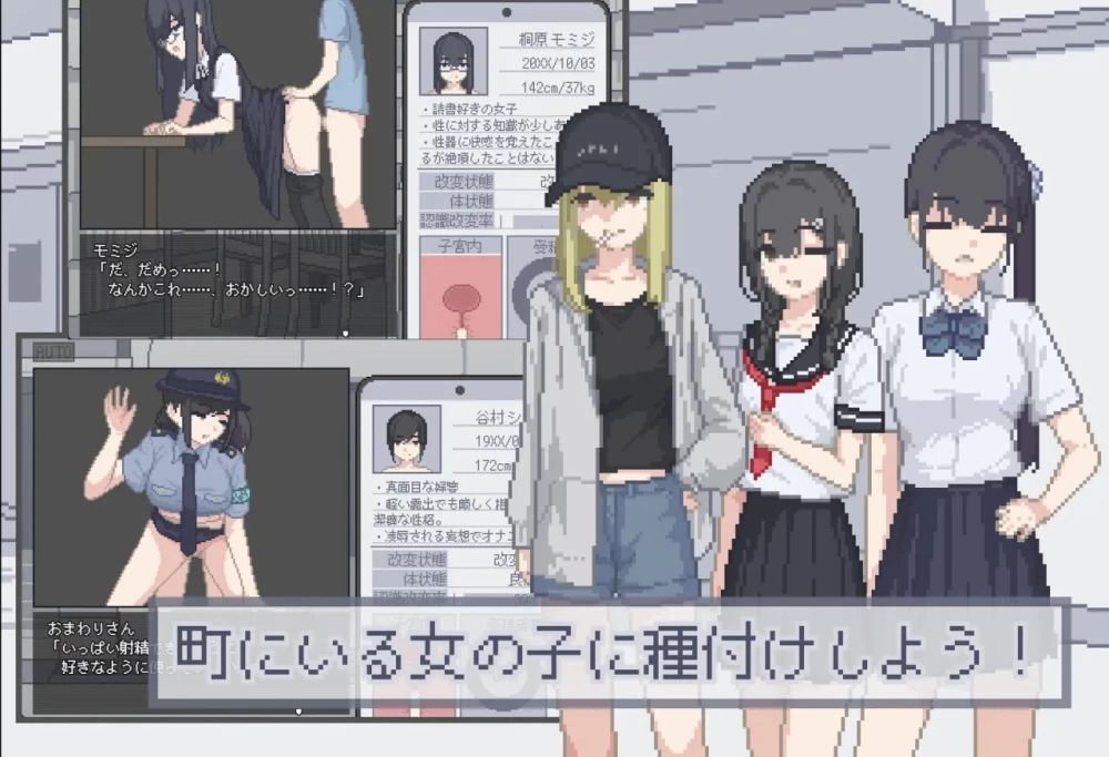 【更新/PC/SLG/动态/汉化】我获得了播种应用！ボクは種付けアプリ V1.0 [1+300M][百度盘]