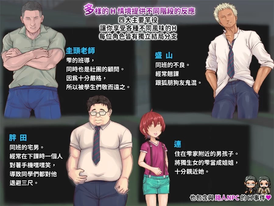 [PC+安卓joi/调教]逐渐知晓性的处女青涩女学生 官中步兵+存档 [1+800M][百度盘]