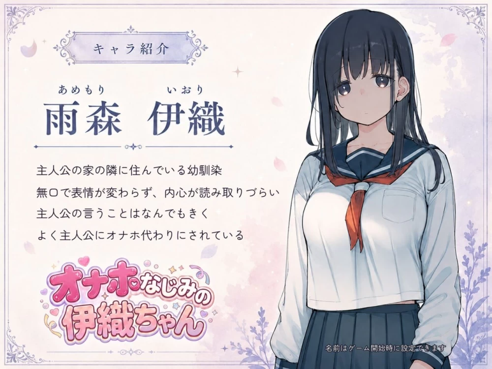 【新作SLG生肉PC】オナホなじみの伊織ちゃん [1+841m][百度盘]