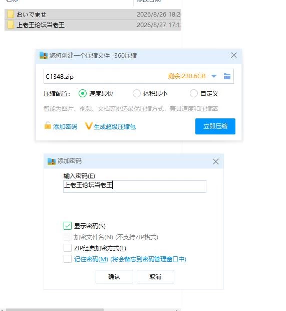 PC+安卓/欢迎来到！孕育温泉乡 おいでませ！子作り温泉郷… [1+584m][百度盘]