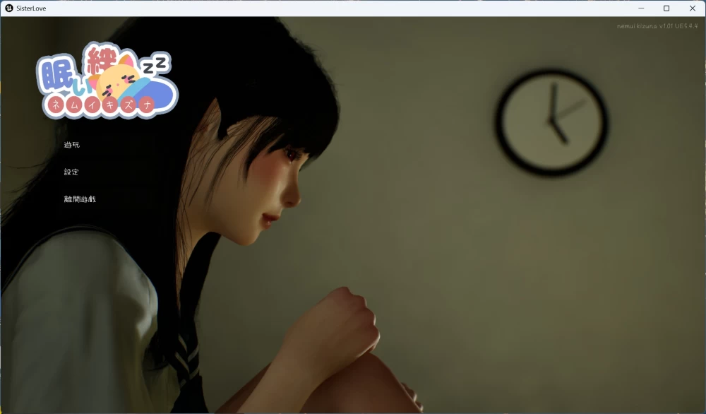 【3D互动SLG/动态】沉睡的羁绊 V1.01 官方中文版【新作/2.6G】 [1P+2.6G][百度盘]