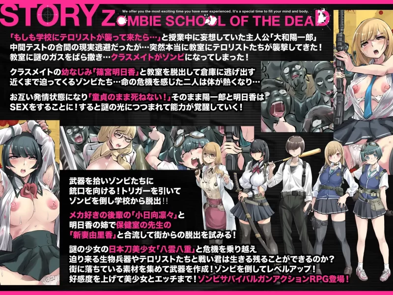 [RPG汉化PC]放学后丧尸危机～正做着恐怖分子入侵学校的厨… [1+2G][百度盘]