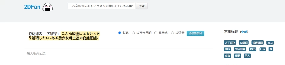 PC/漢化~こんな娘達におもい [2+遊戲安裝好後384M][百度盘]