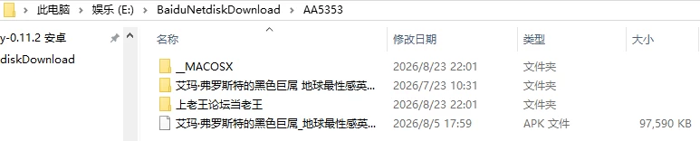 [SLG/3D/欧美]艾玛·弗罗斯特的黑色巨屌 地球最性感英雄外传 [1+170M][百度盘]