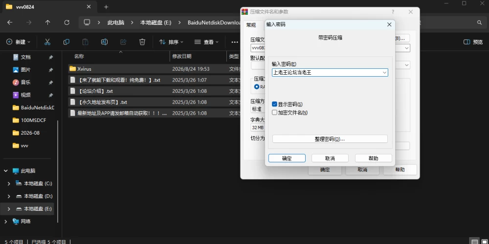 [pc/更新/官中/像素/动态/步兵]异种病毒 Xvirus v3.0 [1+102M][百度盘]