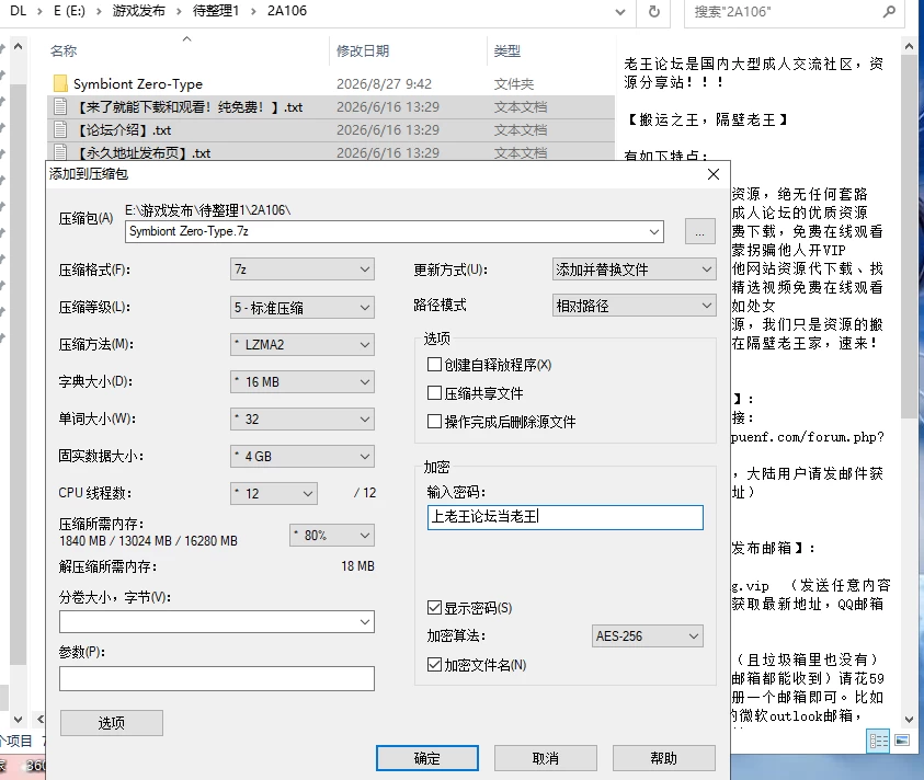 【官中/PC】共生体・零式 Symbiont Zero-Type  V0.2 [2+2.77G][多种下载方式]