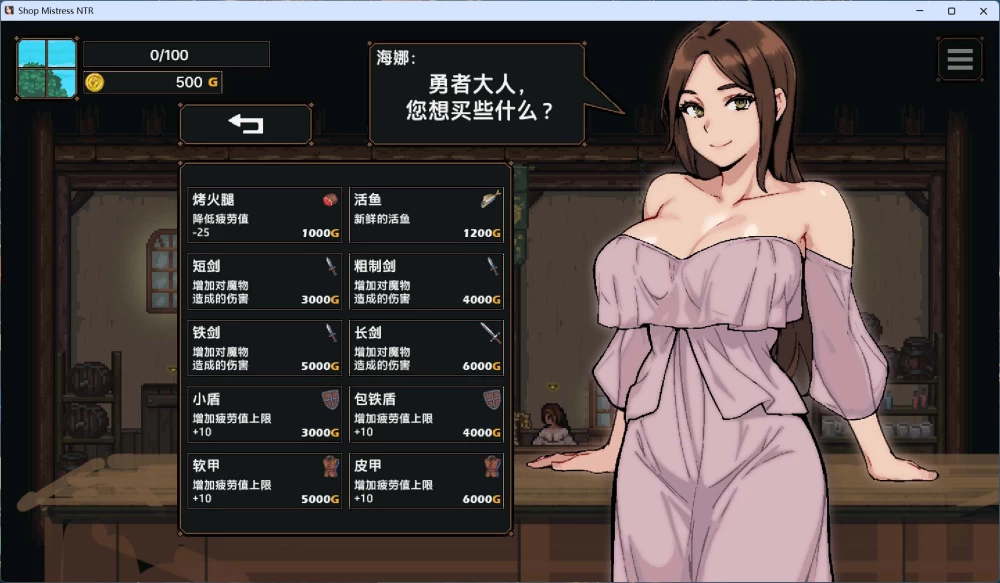 像素精品SLG动态边境小店NTR 安卓+PC官方中文步兵版【1.5G】 [1P+1.5G][百度盘]
