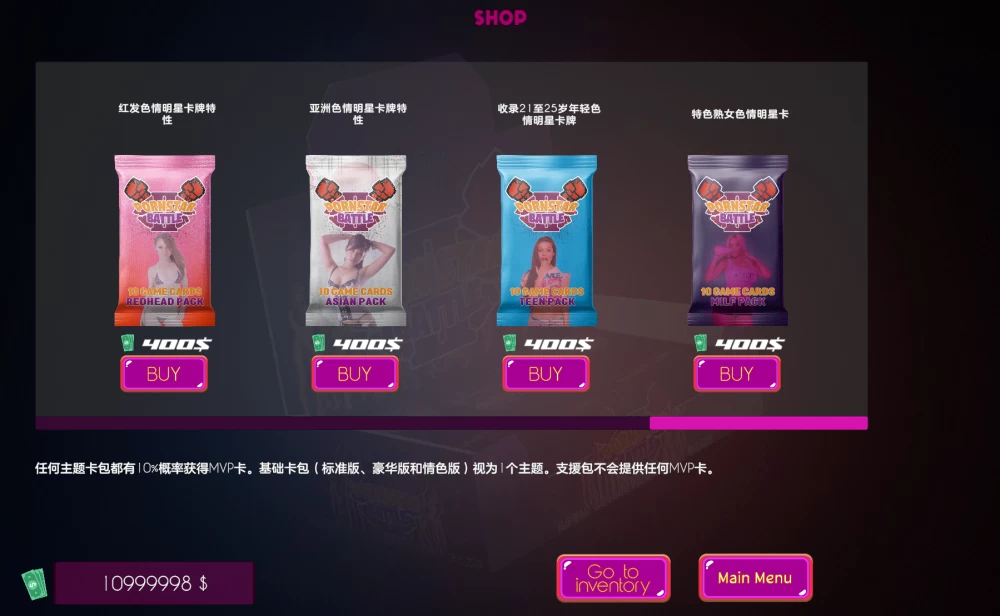【自购】色情明星大战2_4.0.5AI汉化+MOD【PC+作弊】Pornstar Battle [24+70G][多种下载方式]