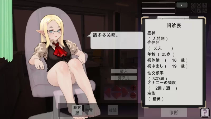 [PCSLG官中] 纯洁无瑕的妇科医生 純粋無垢の婦人科医 v1.43 [1+250M][百度盘]