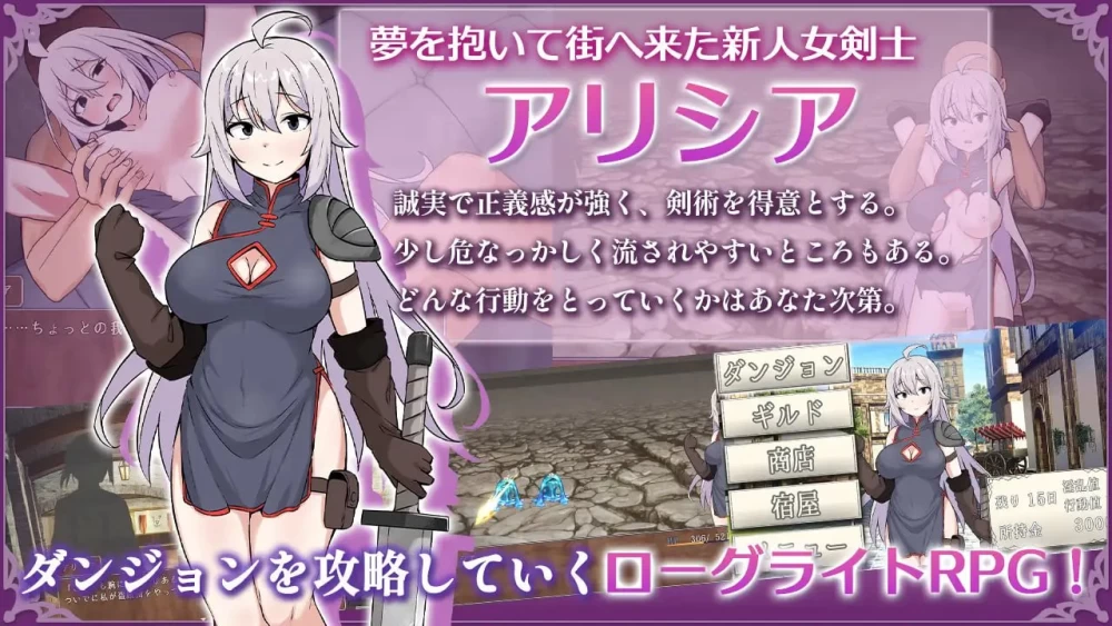 [PC+安卓joi/CV/战斗H]女剑士艾莉西亚与色情陷阱地下城AI内… [1+680M][百度盘]