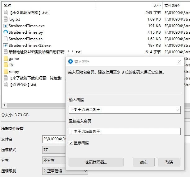 困难时期 Straitened Times [v0.70.1] AI汉化版【PC+安卓/7.2G】 [2+7.2G][百度盘]