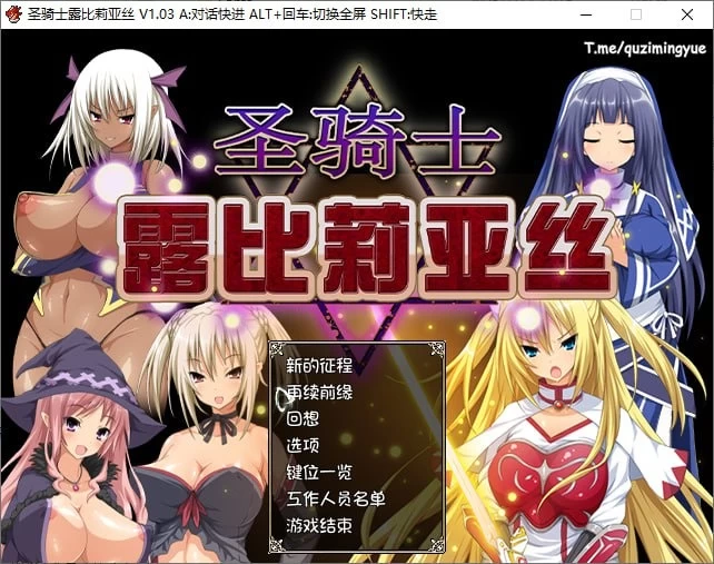 [PCRPG官中] 圣骑士露比莉亚丝 堕ちモノRPG 聖騎士ルヴィリアス v1.03 [1+2G][百度盘]