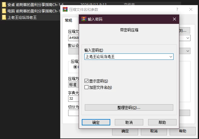 PC+安卓–前刺客的盈利分享指南 An Ex-Assassin’s Guide to Profitabl… [1+2.38G][百度盘]