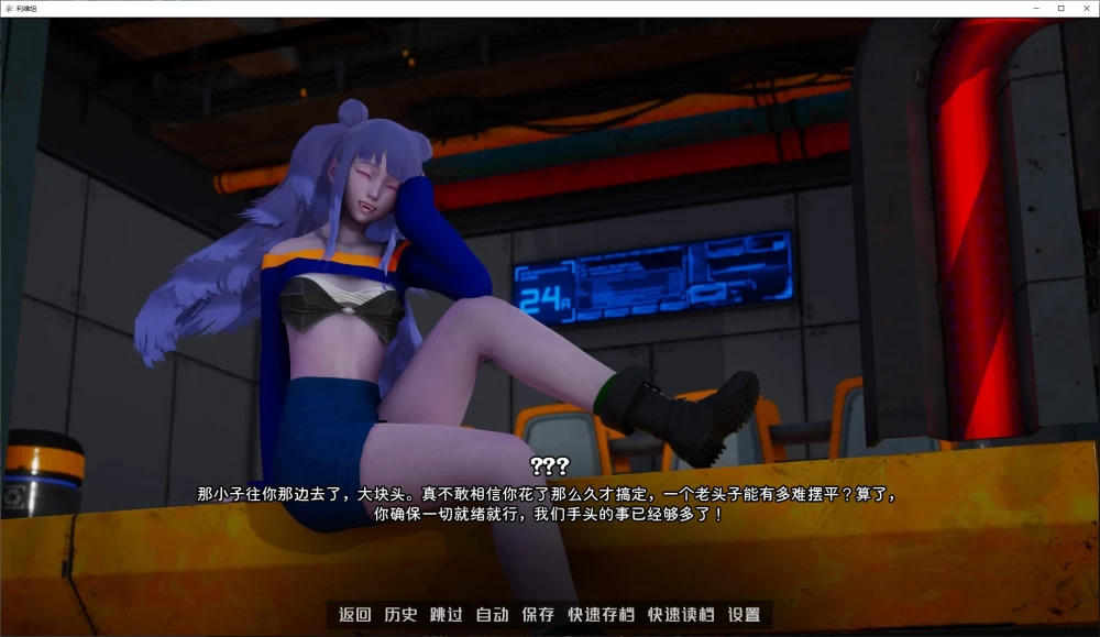【男主SLG/动态】利维坦 v0.4.4 安卓+PC 官中步兵版【更新/5G】 [1P+5G][百度盘]