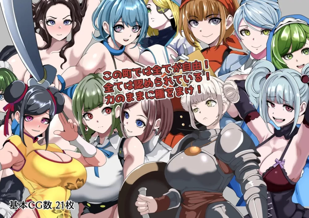 【RPGAI汉化PC】强者限定的性爱合法都市 聚集于深渊的女人们 [1+396m][百度盘]