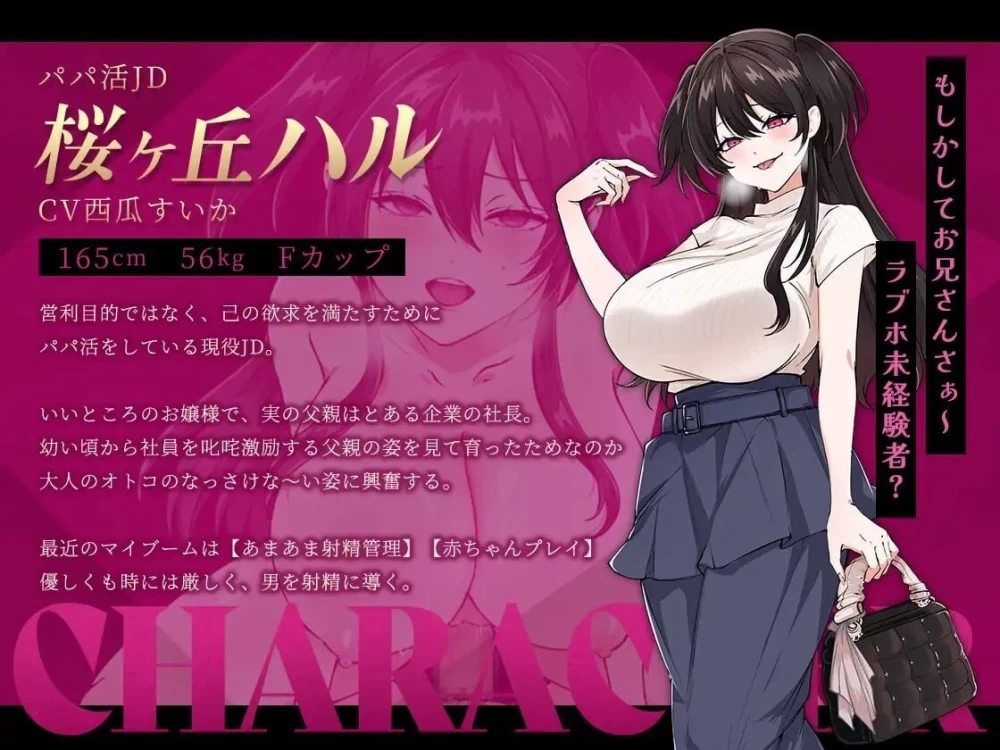 【pc】哥哥，有空吗—在歌舞伎町被女生搭讪了，已经完蛋了v1.1 AI汉化版+DLC [1+0.7g][百度盘]