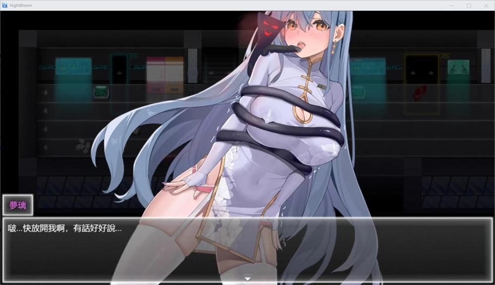 【安卓mt/PC】更新[ARPG/NTR/动态] 夜幕之花v0.698 官方中文步兵 [1+1.57G][百度盘]