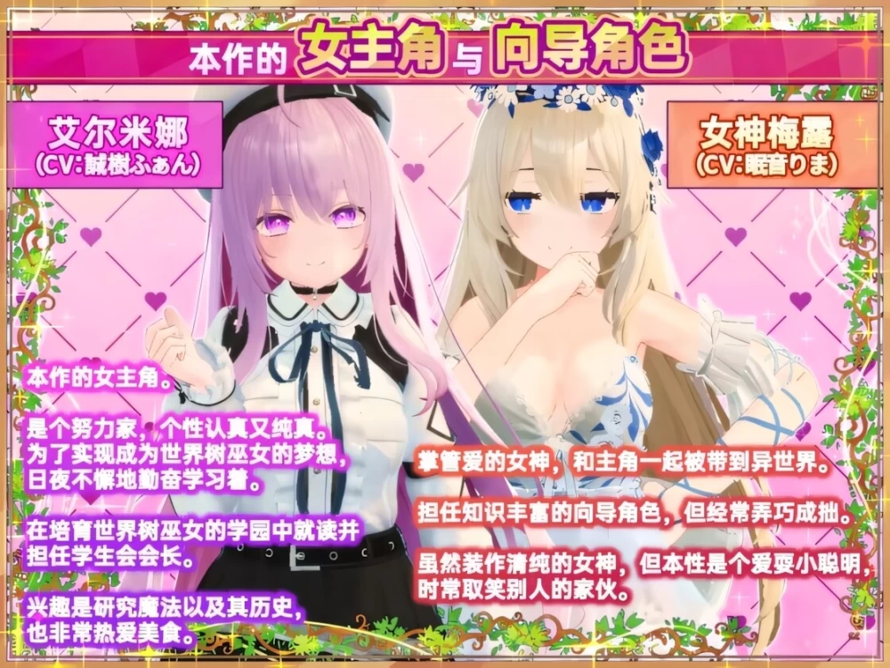 【互动SLG/官中/步兵/PC】异世界树的巫女～ vS1.1 官方中文版 [1+4.33G][百度盘]