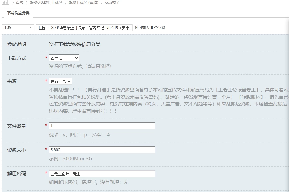 [亚洲风SLG/动态/更新] 快乐后宫养成记  v0.4 PC+安卓 汉化版 [1+5.80G][百度盘]