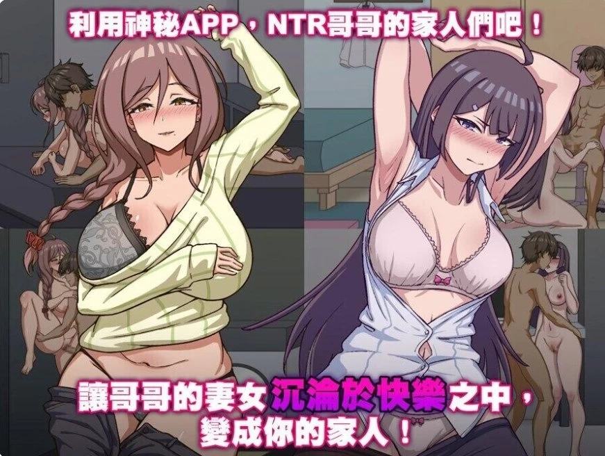 【pc】NTR家族 NTR Family Ver1.2 官中 [1+0.25g][百度盘]