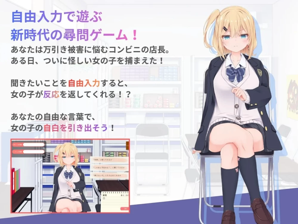 【pc】偷窃JK审问游戏 AI汉化 [1+0.85g][百度盘]
