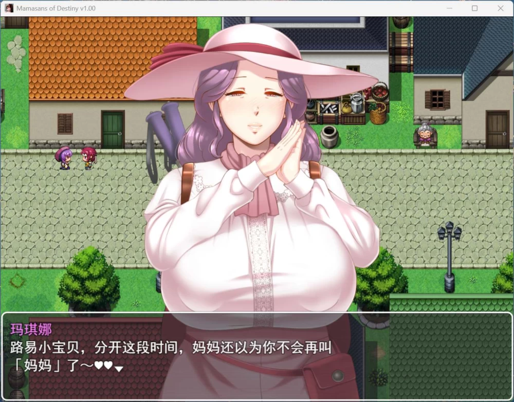 PC热门RPG命运相牵：妈妈们的恋爱物语 AI汉化版+存档【2.4G】 [1P+2.4G][百度盘]