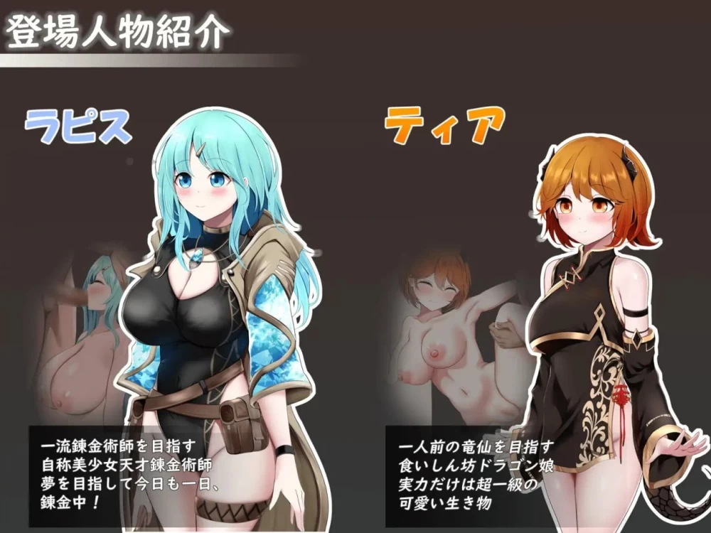 [PCRPG汉化] Sexchmia 梦想与起始的炼金术 夢と始まりの錬金術 v2.11 [1G] [1+1G][百度盘]