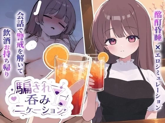 [SLG/触摸/动态] 被骗吞服交流v1.0.3 AI汉化 【安卓/PC-423M】 [2+423MB][百度盘]