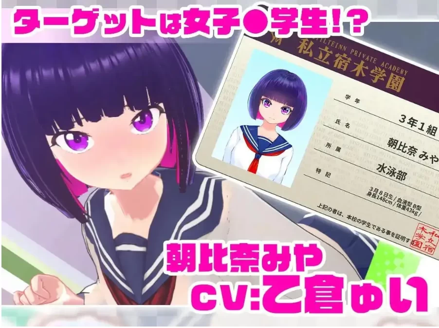 PC/循环列车.用骚扰应用程序对那个女孩进行恶作剧 V1.1.2 … [1+629m][百度盘]