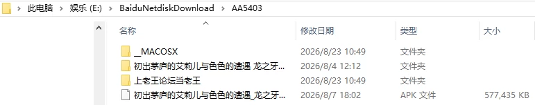 [RPG/2D/亚洲]初出茅庐的艾莉儿与色色的遭遇 龙之牙冒险谭 [1+1.37G][百度盘]