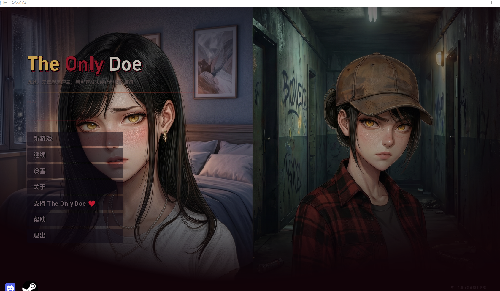 [亚洲SLG]唯一指令The Only Doe 0.05汉化步兵版PC+安卓 [2+5.2g][百度盘]