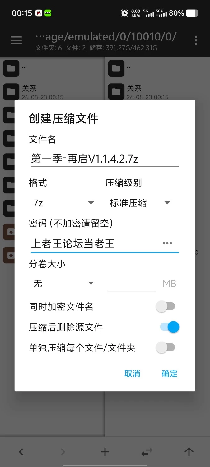 【安卓/SLG/动态/官中】爱欲之都第一季-再启 V1.1.4.2 官中版 [1+3.15G][百度盘]