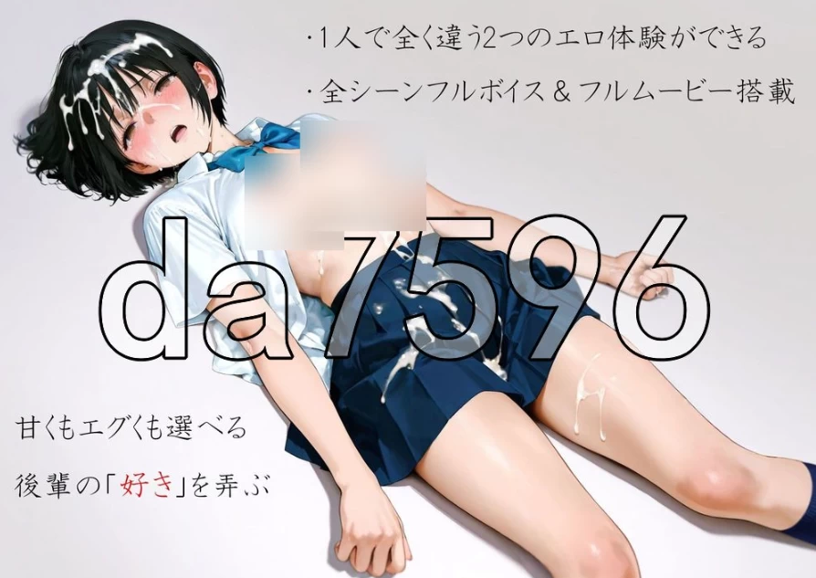 pc我把喜欢我的后辈叫到家里，把她侵犯了 俺のことが好… [1+1.54g][百度盘]